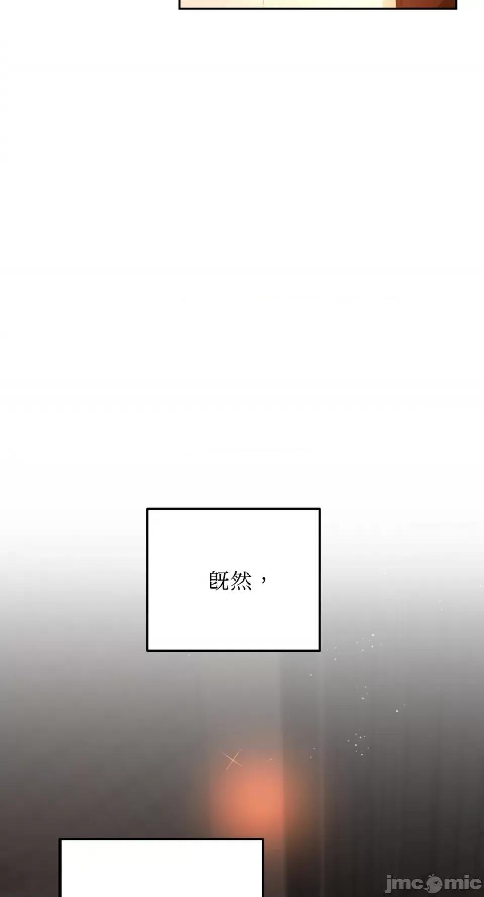 Netkama Netkama Punch!!!-第72话 第75页