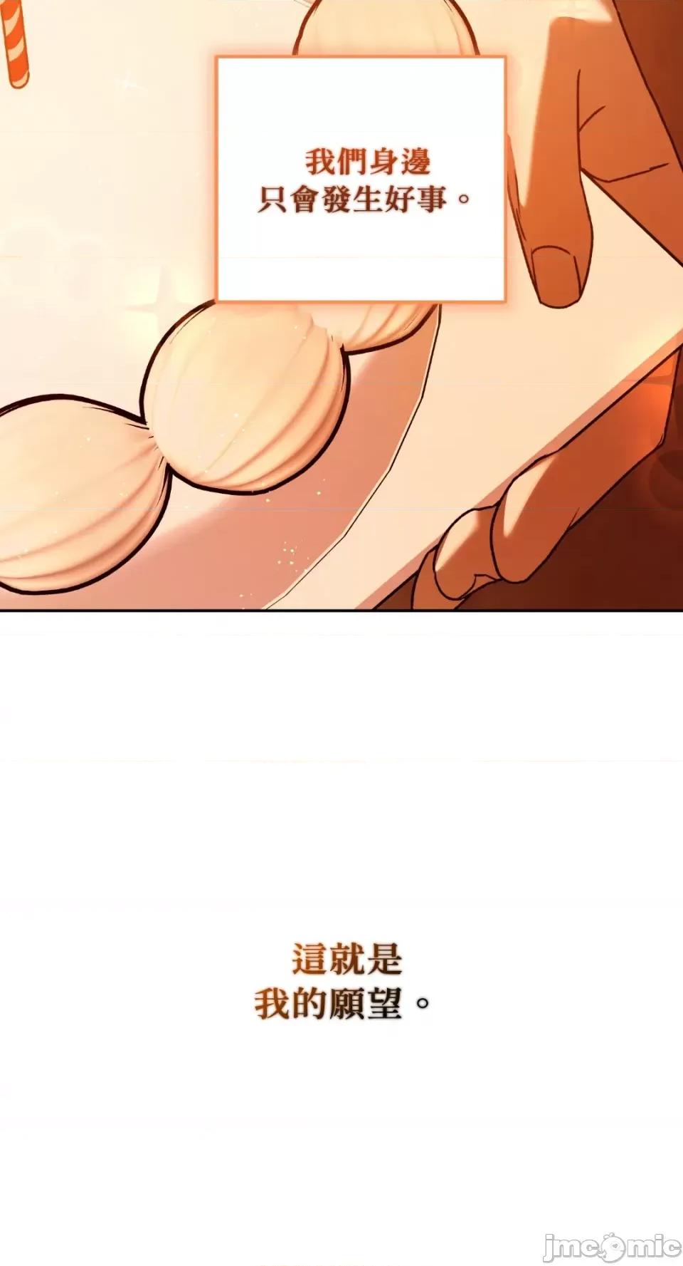 Netkama Netkama Punch!!!-第72话 第77页