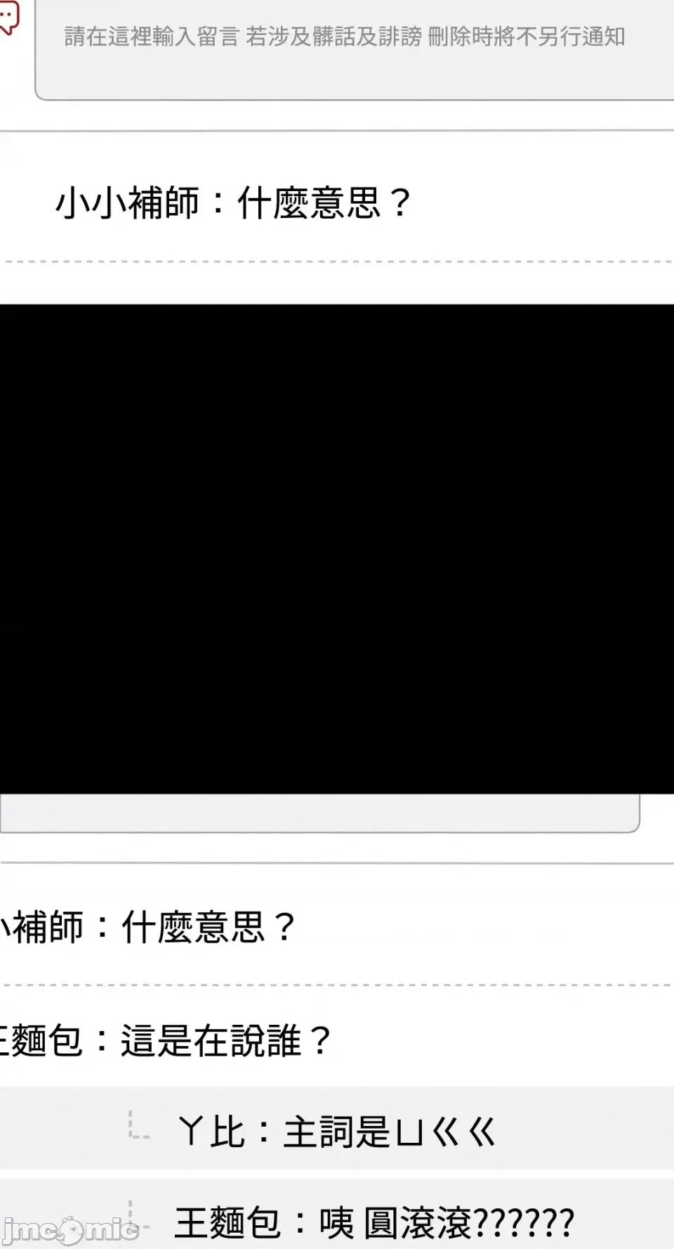 Netkama Netkama Punch!!!-第72话 第85页