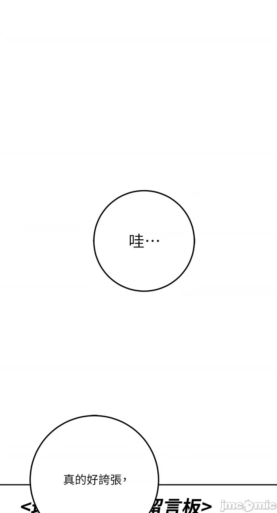 Netkama Netkama Punch!!!-第73话 第1页