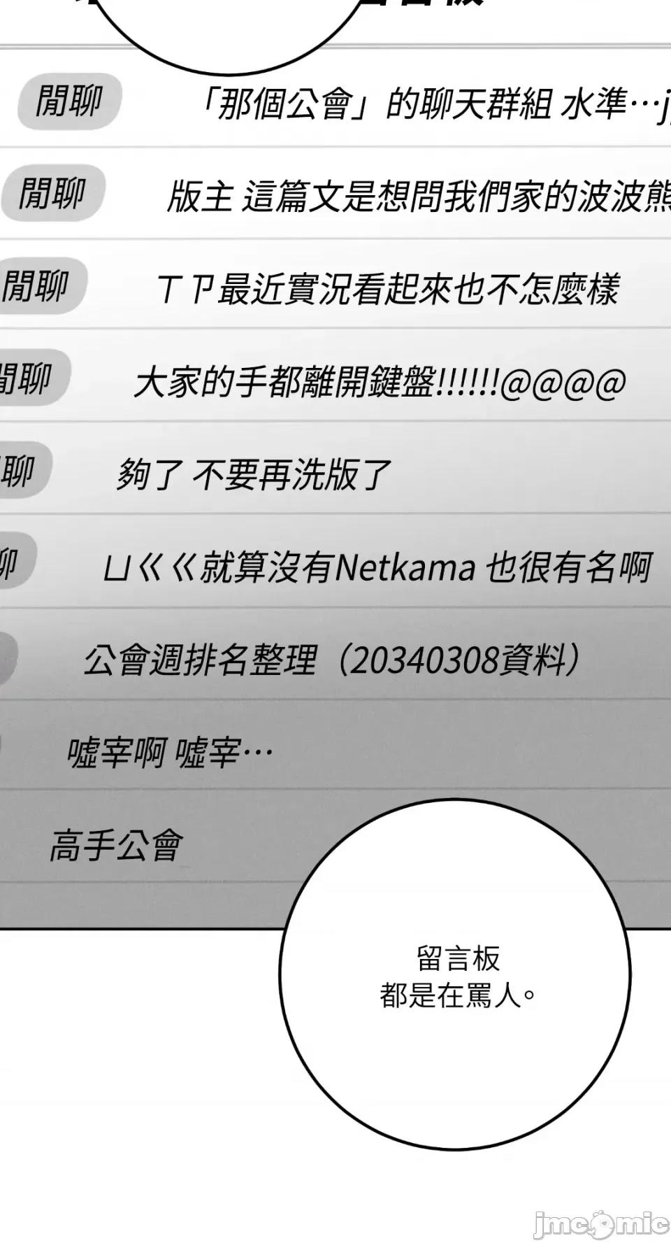 Netkama Netkama Punch!!!-第73话 第2页