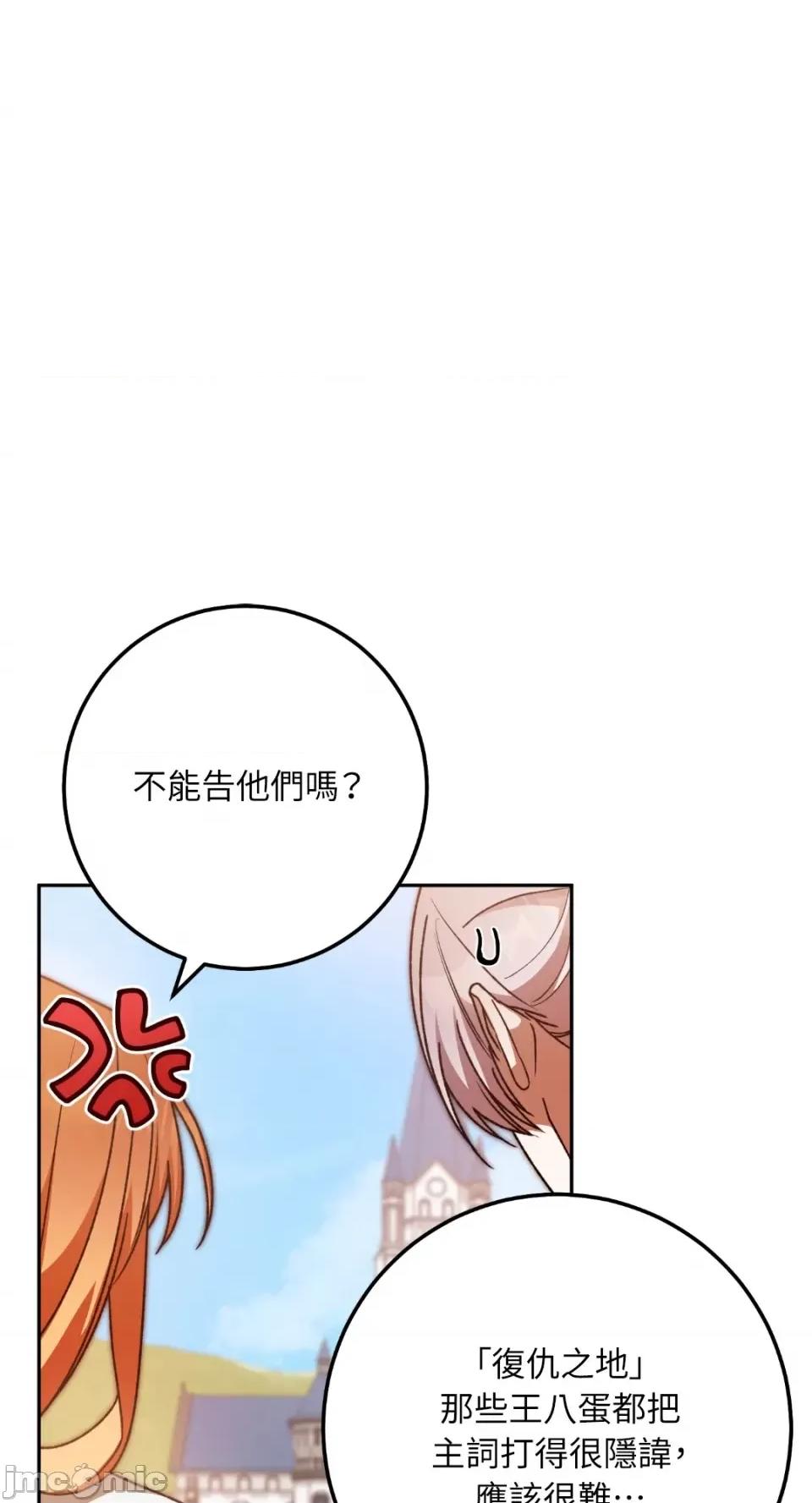Netkama Netkama Punch!!!-第73话 第3页