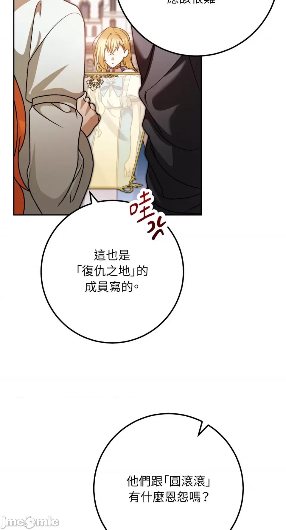 Netkama Netkama Punch!!!-第73话 第4页