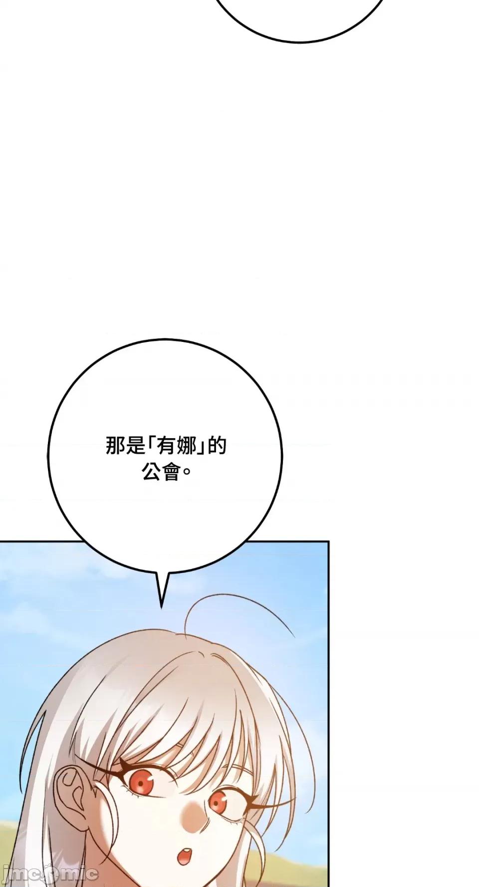 Netkama Netkama Punch!!!-第73话 第12页
