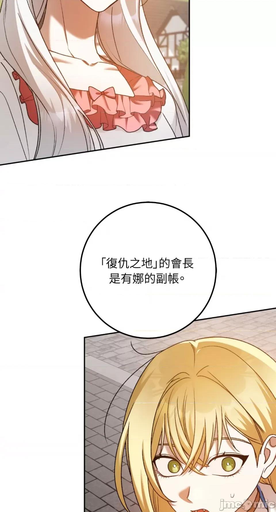 Netkama Netkama Punch!!!-第73话 第13页