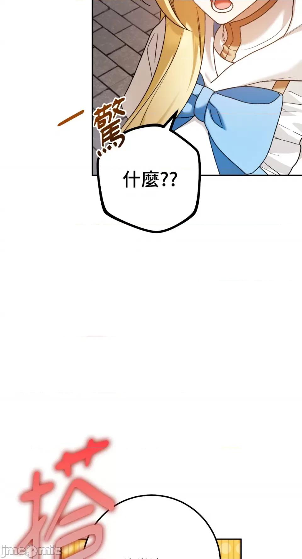 Netkama Netkama Punch!!!-第73话 第14页
