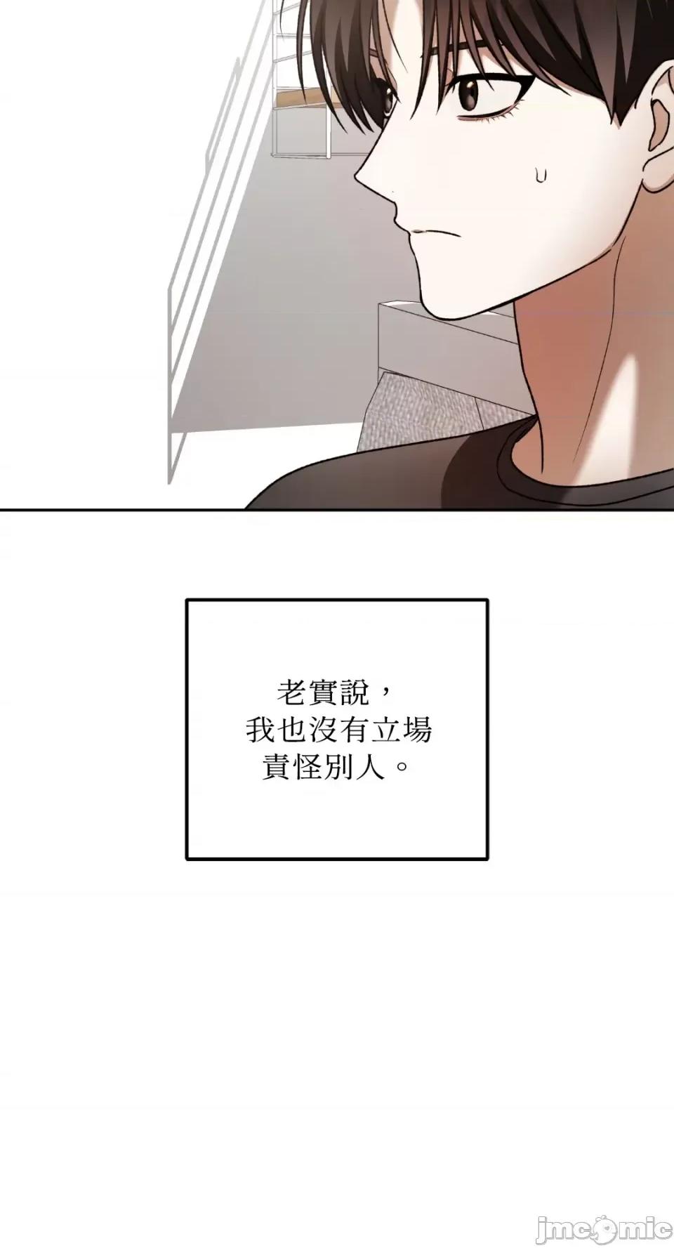 Netkama Netkama Punch!!!-第73话 第19页