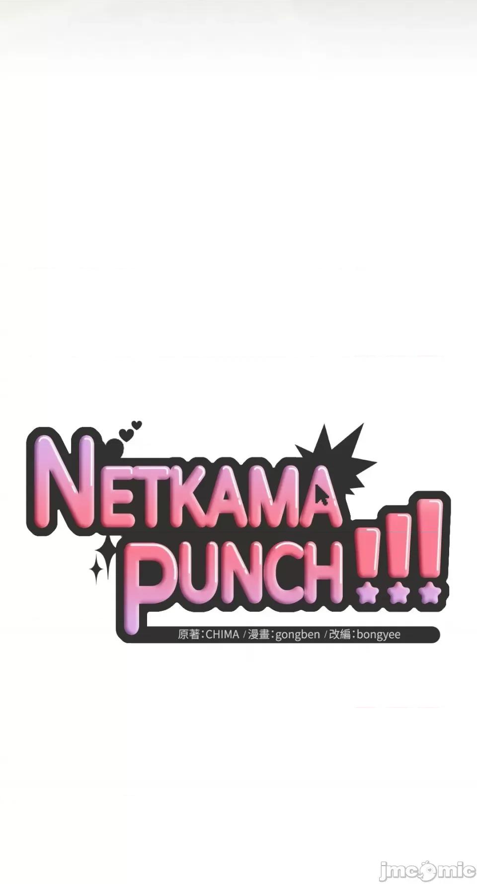 Netkama Netkama Punch!!!-第73话 第28页