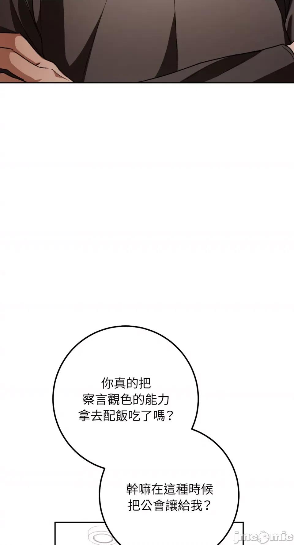 Netkama Netkama Punch!!!-第73话 第30页