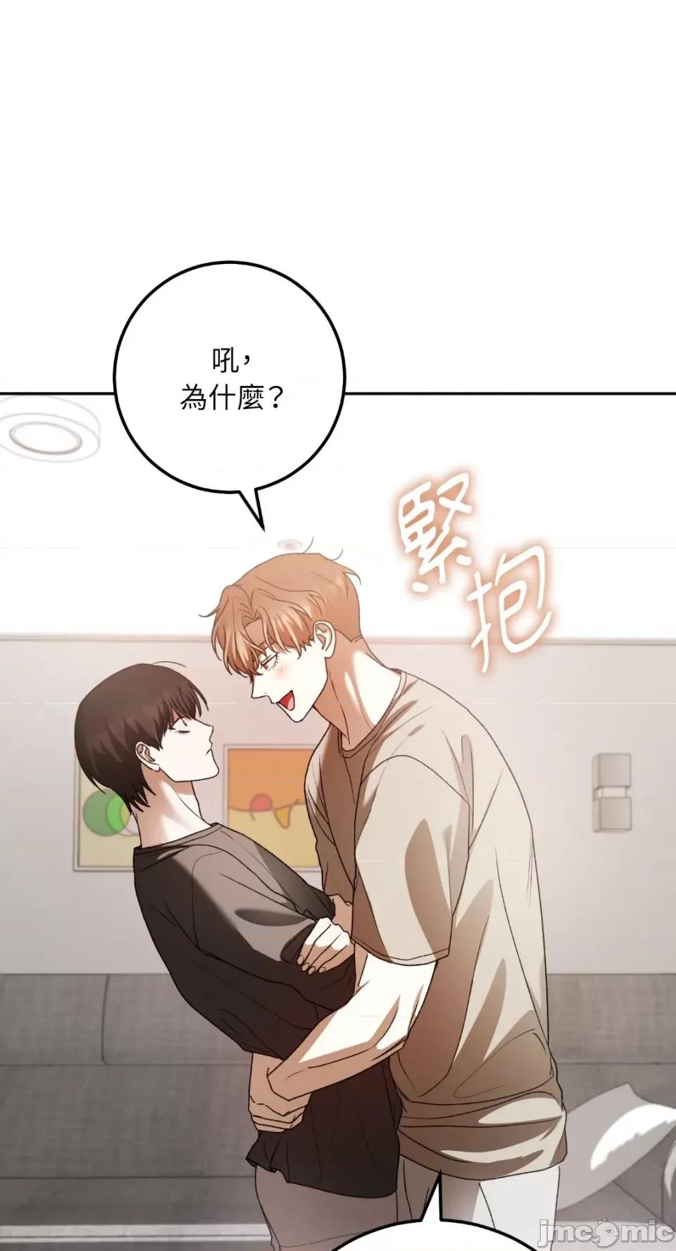 Netkama Netkama Punch!!!-第73话 第34页