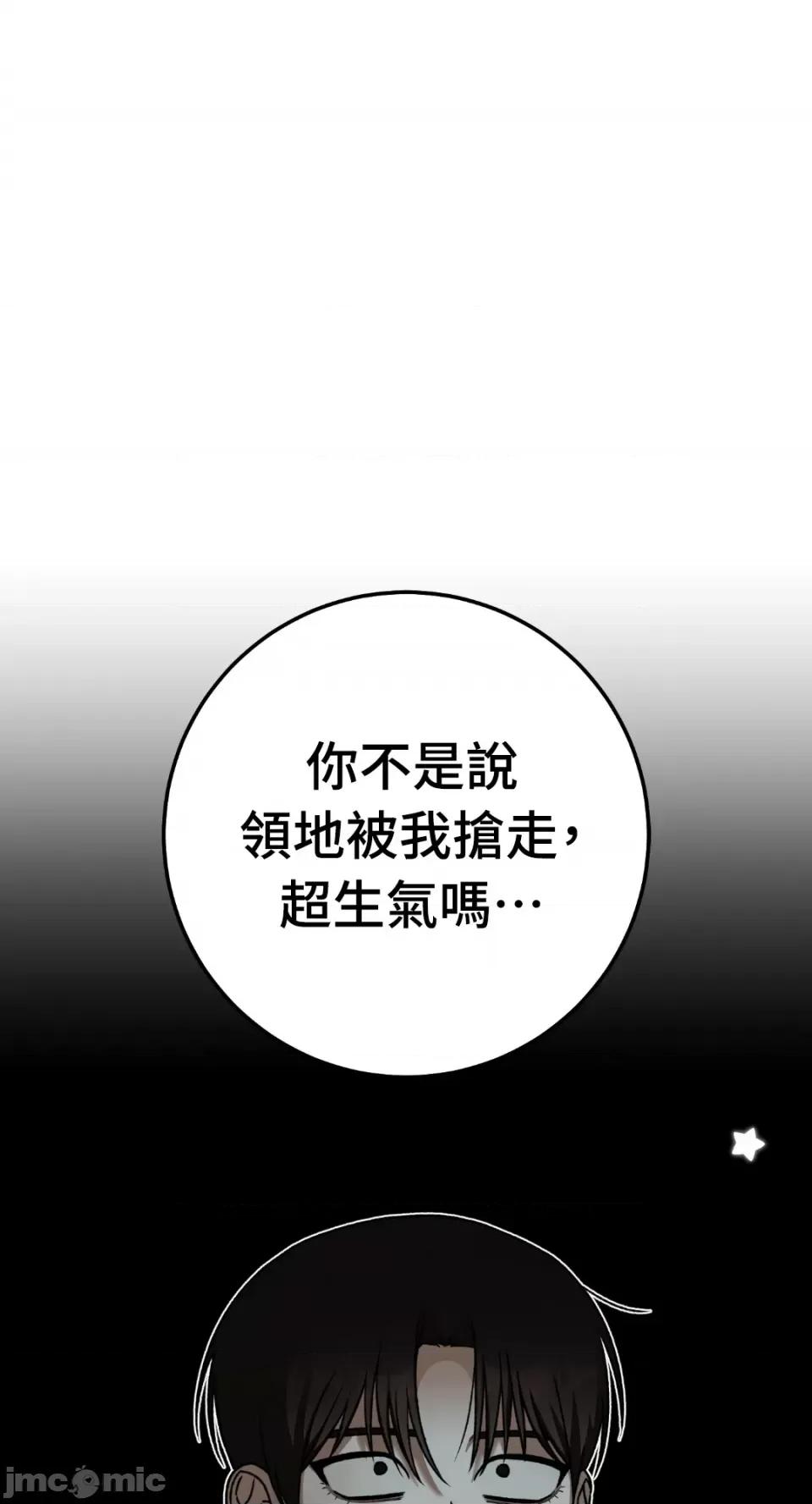 Netkama Netkama Punch!!!-第73话 第40页