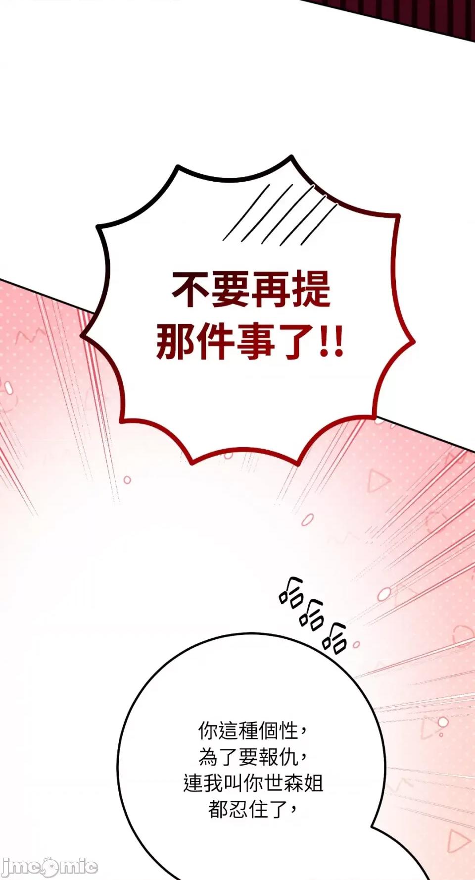 Netkama Netkama Punch!!!-第73话 第43页