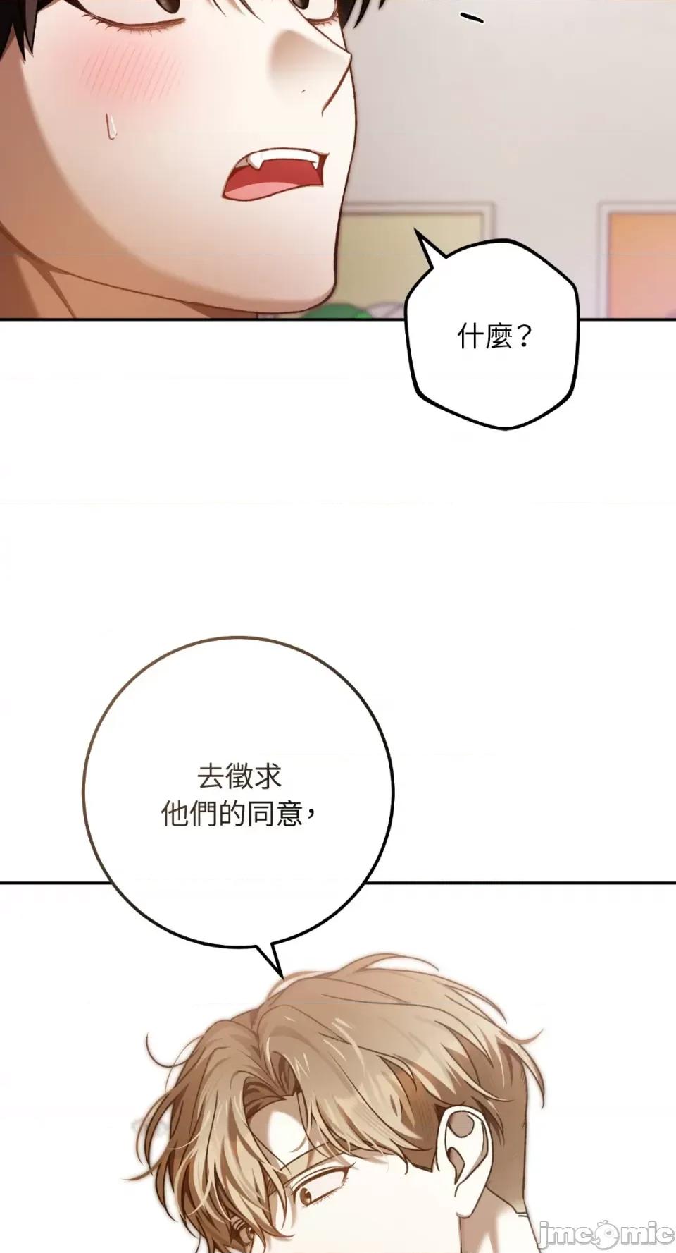 Netkama Netkama Punch!!!-第73话 第48页