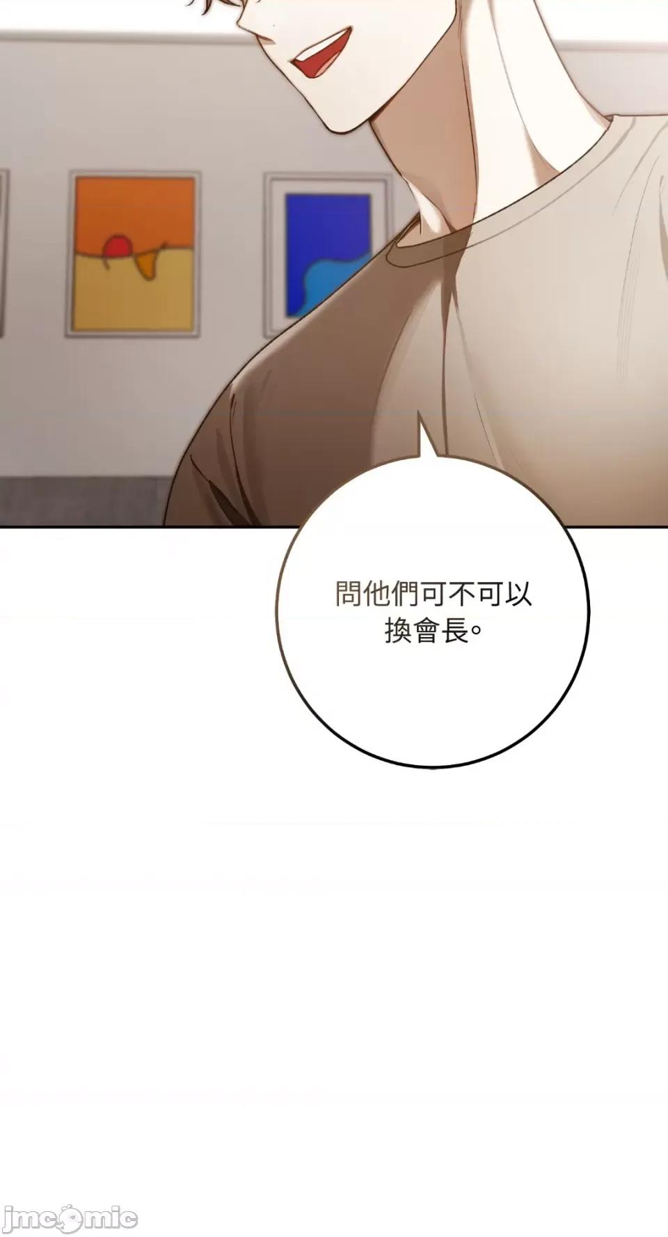 Netkama Netkama Punch!!!-第73话 第49页