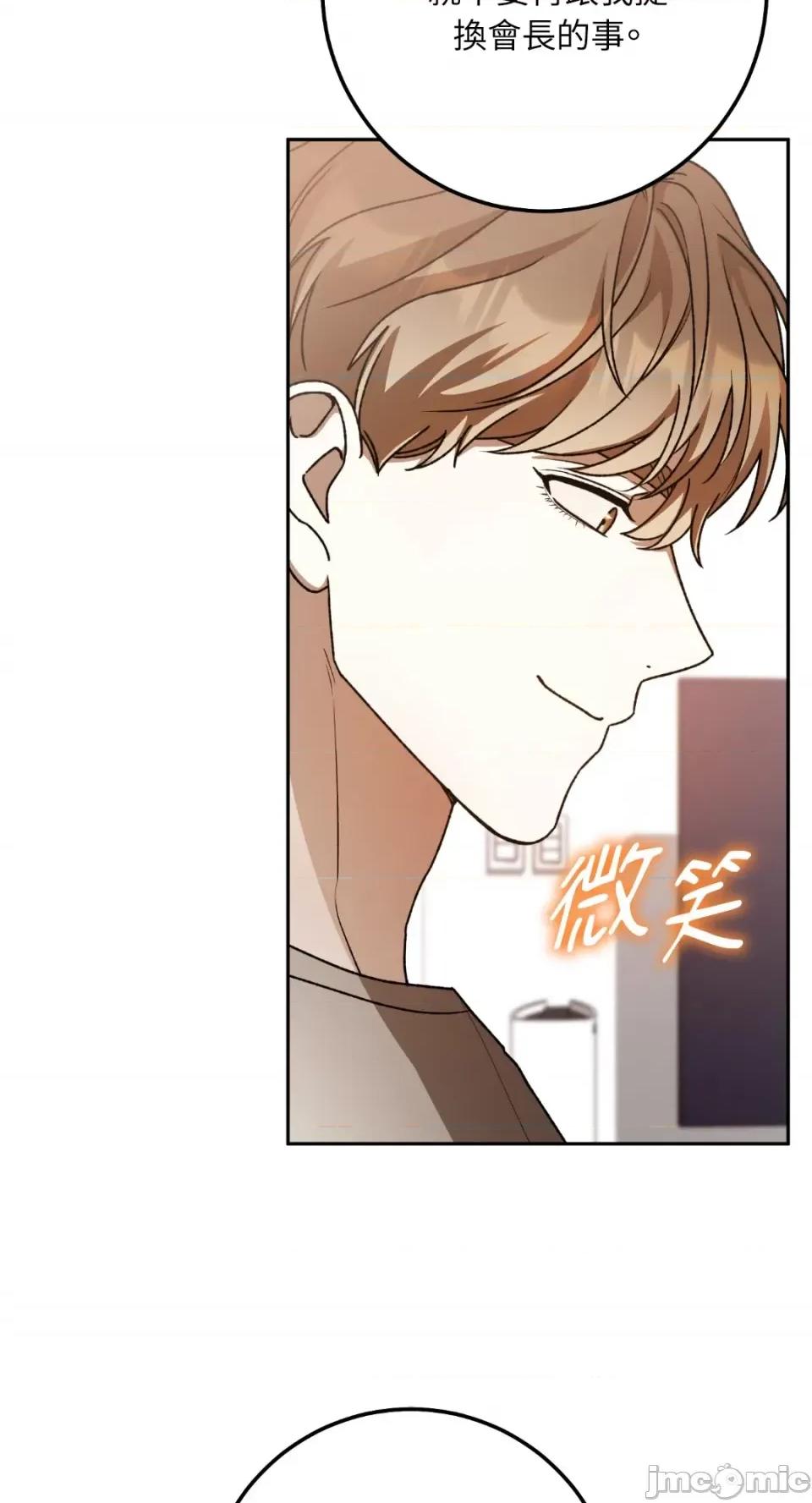 Netkama Netkama Punch!!!-第73话 第53页