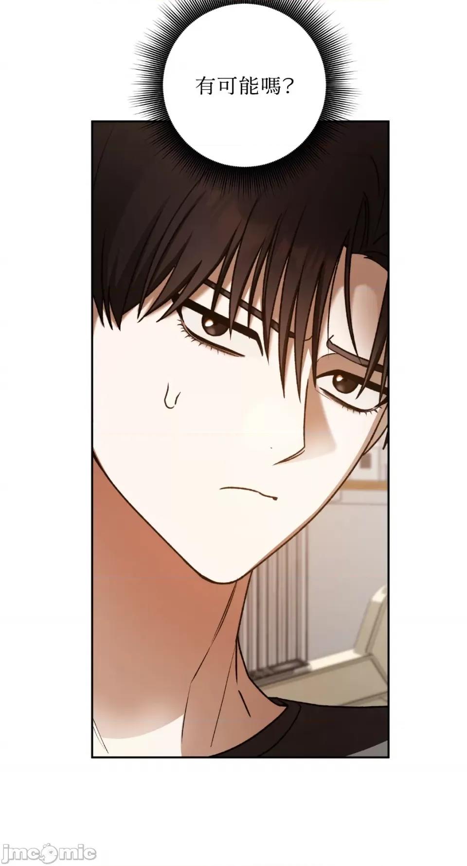 Netkama Netkama Punch!!!-第73话 第55页