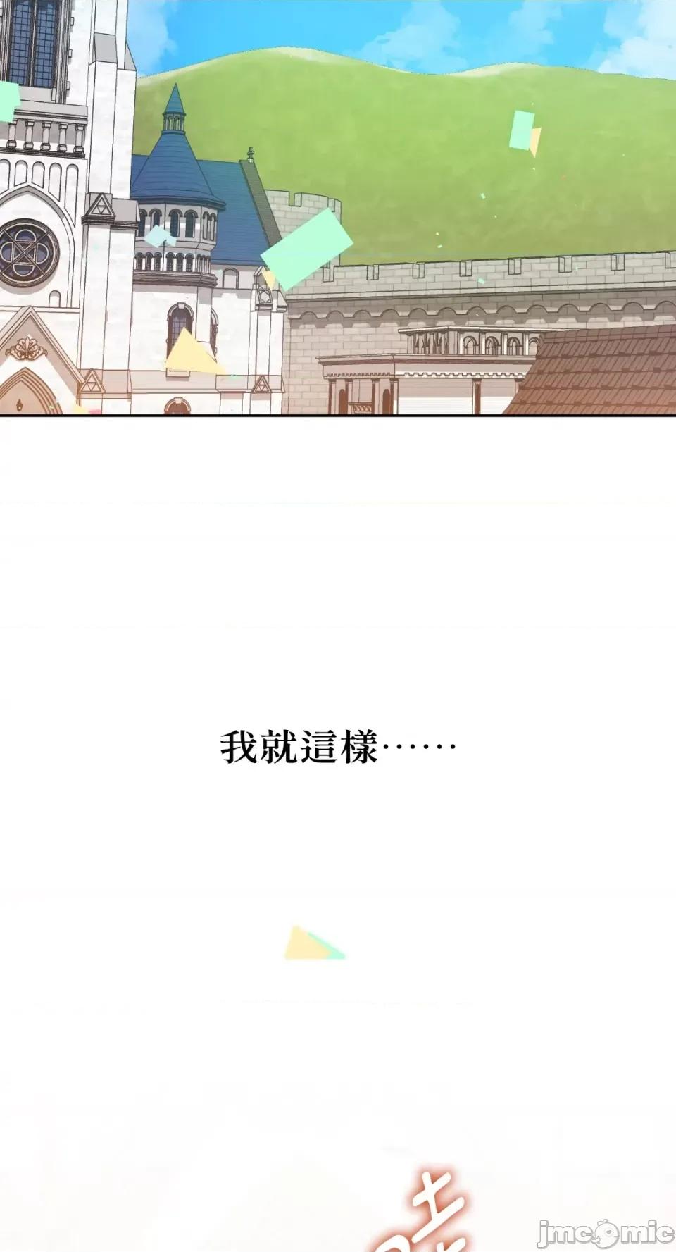 Netkama Netkama Punch!!!-第73话 第58页