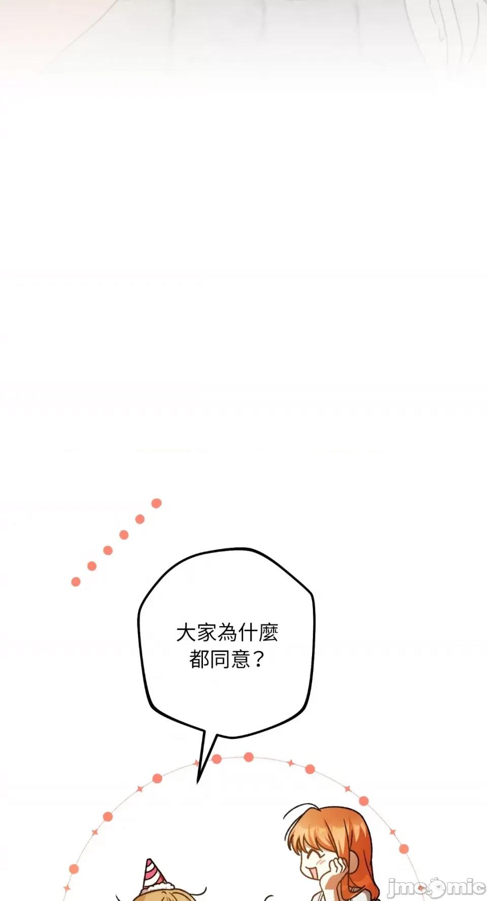 Netkama Netkama Punch!!!-第73话 第61页