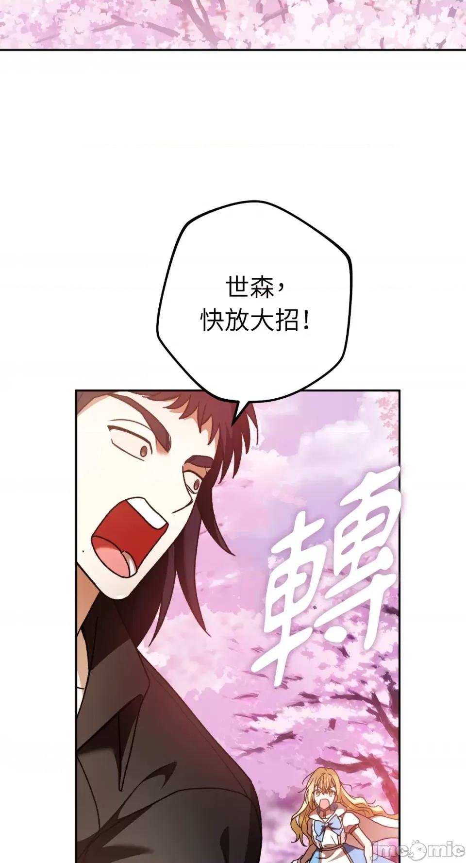 Netkama Netkama Punch!!!-第73话 第70页