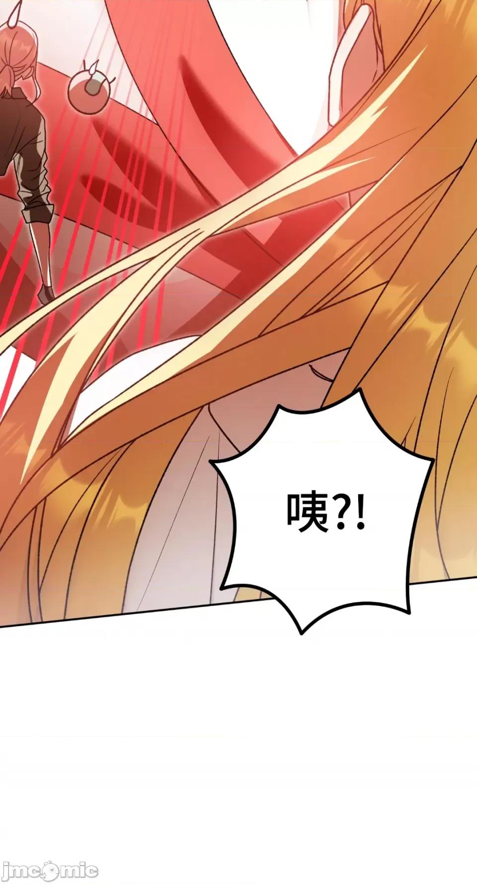 Netkama Netkama Punch!!!-第73话 第75页