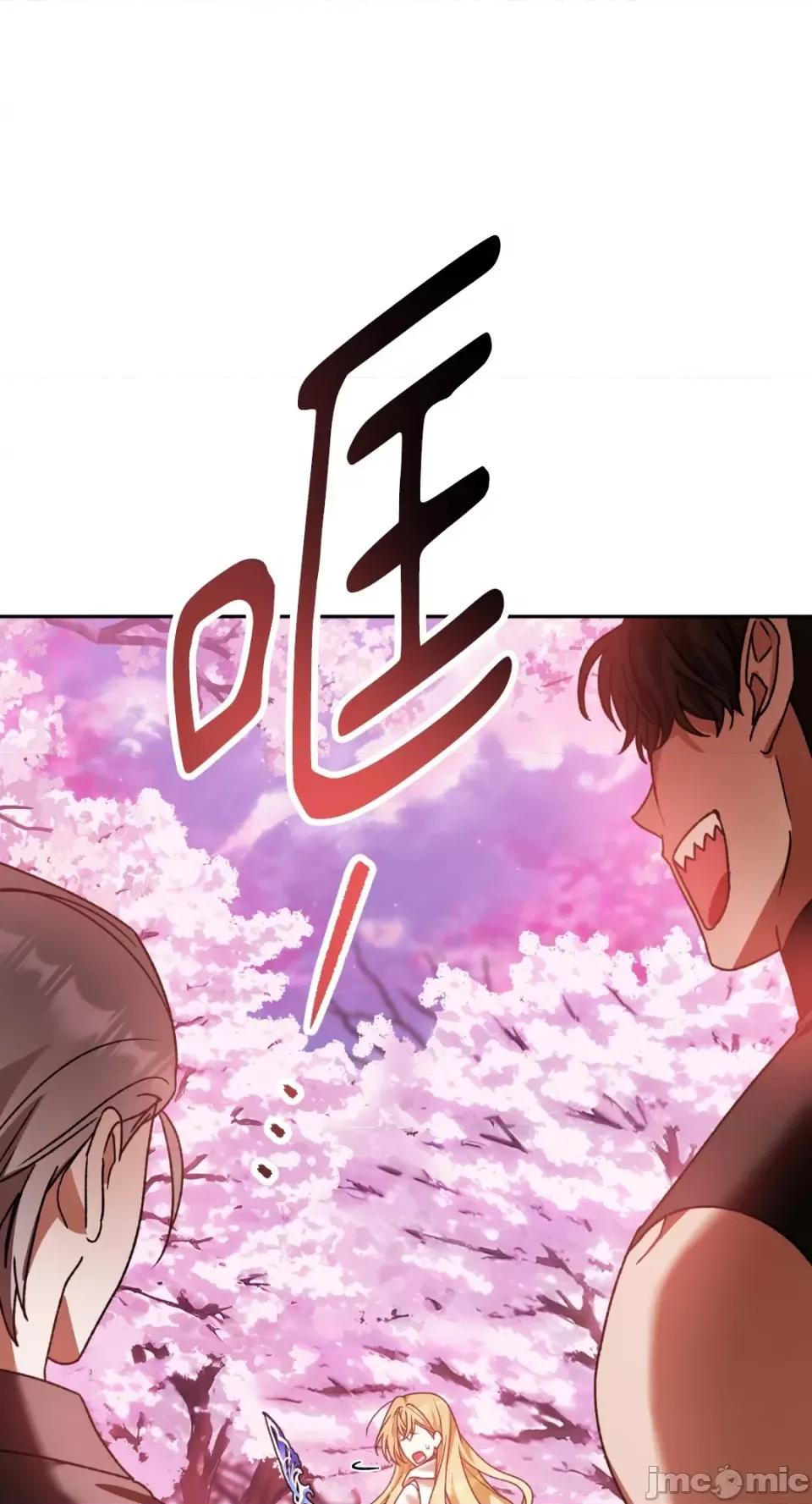 Netkama Netkama Punch!!!-第73话 第76页