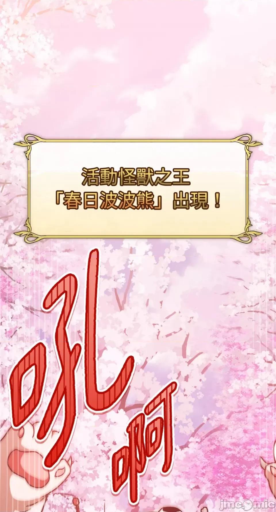 Netkama Netkama Punch!!!-第74话 第1页