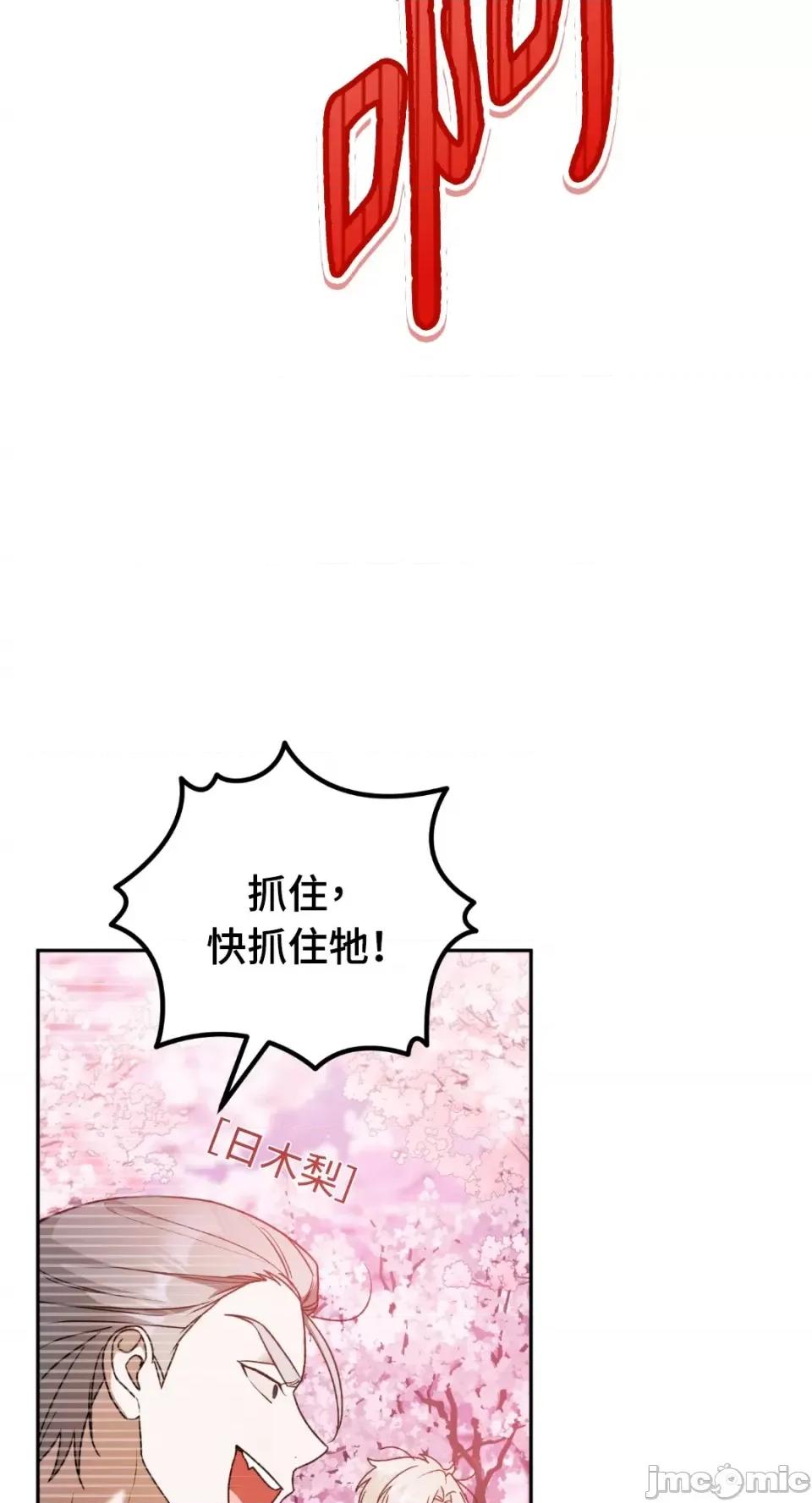 Netkama Netkama Punch!!!-第74话 第3页