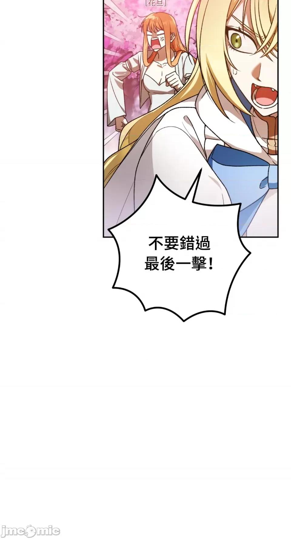 Netkama Netkama Punch!!!-第74话 第5页