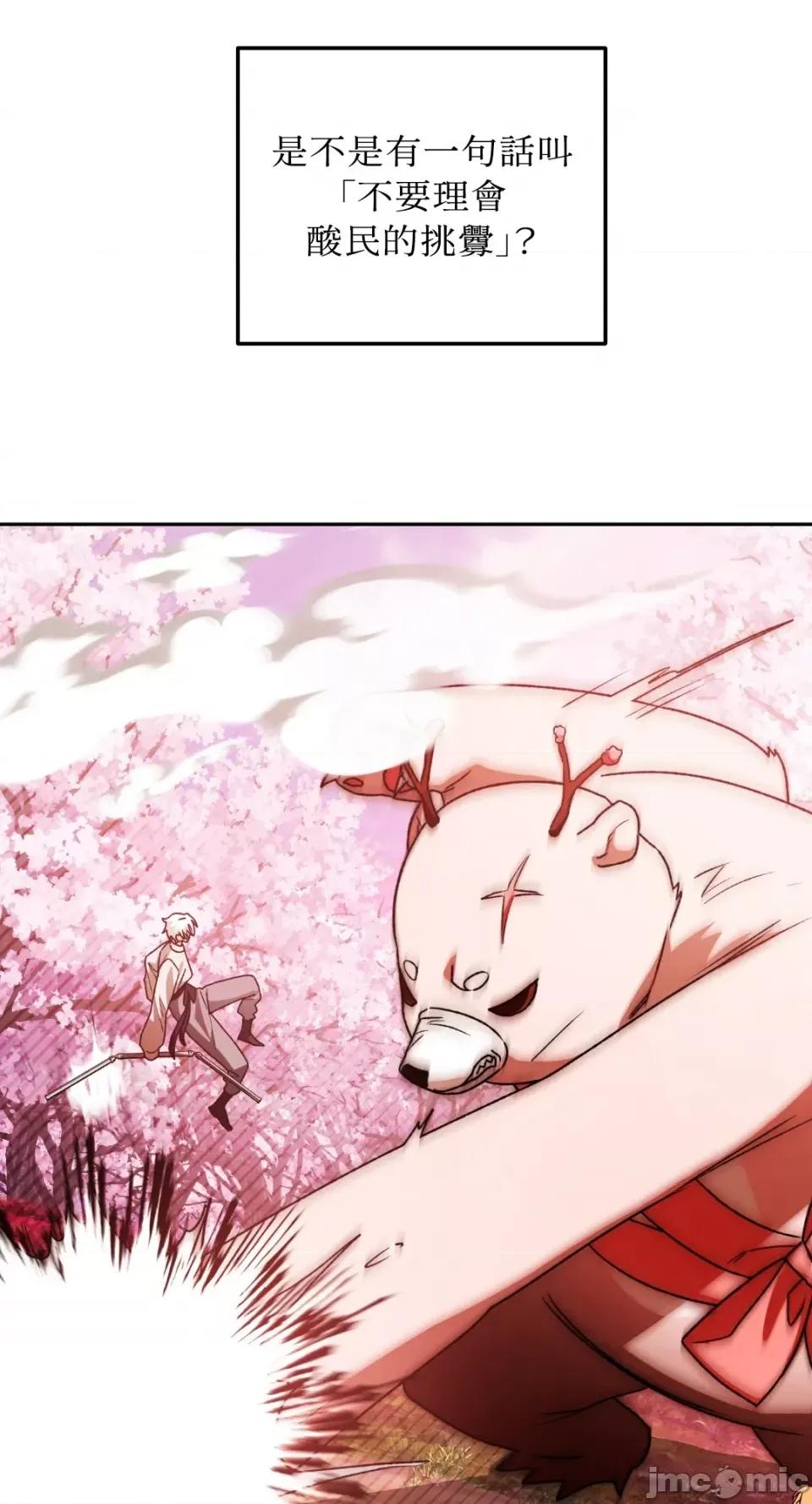 Netkama Netkama Punch!!!-第74话 第6页