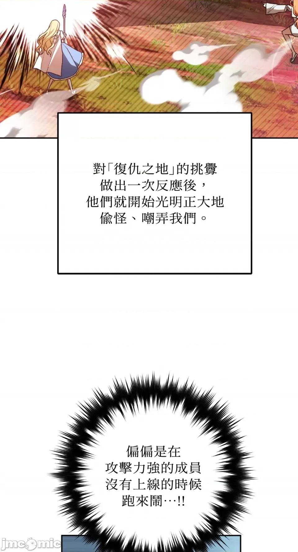 Netkama Netkama Punch!!!-第74话 第7页
