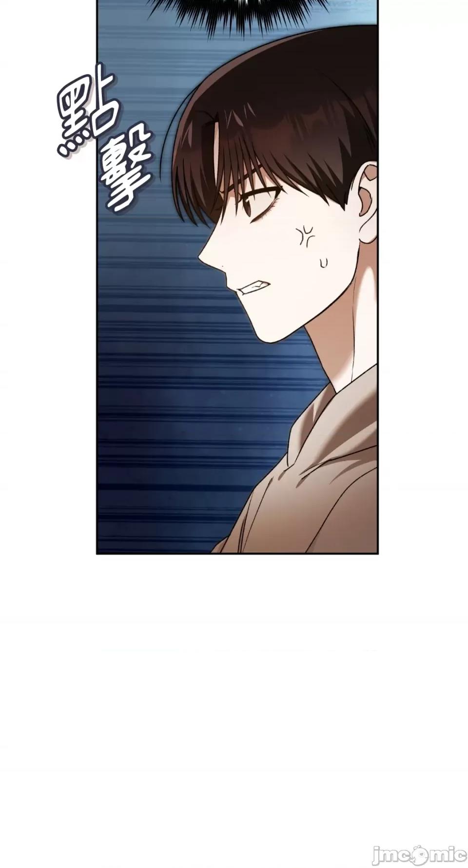 Netkama Netkama Punch!!!-第74话 第8页