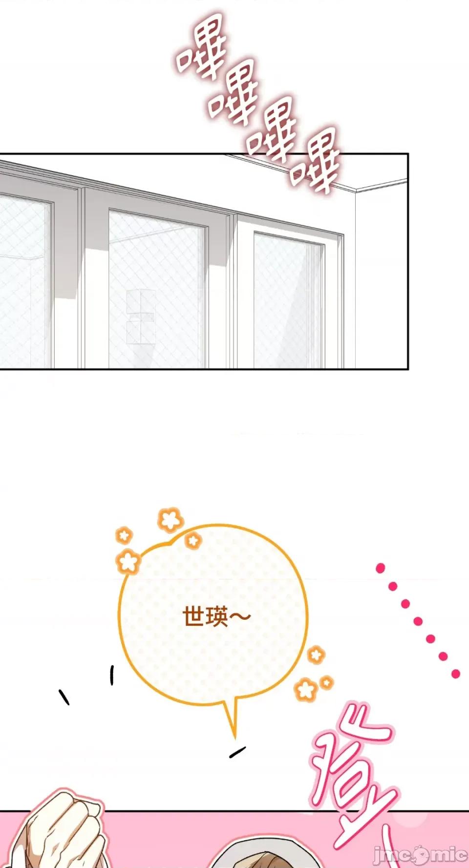Netkama Netkama Punch!!!-第74话 第9页