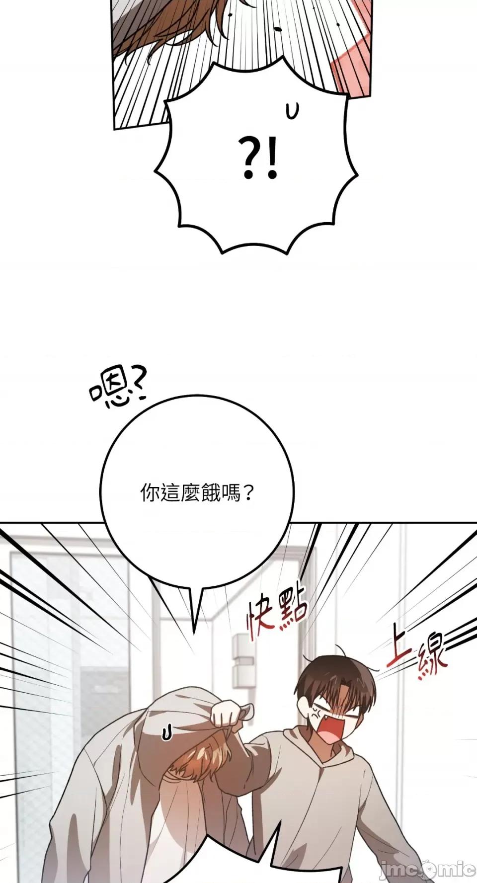 Netkama Netkama Punch!!!-第74话 第12页