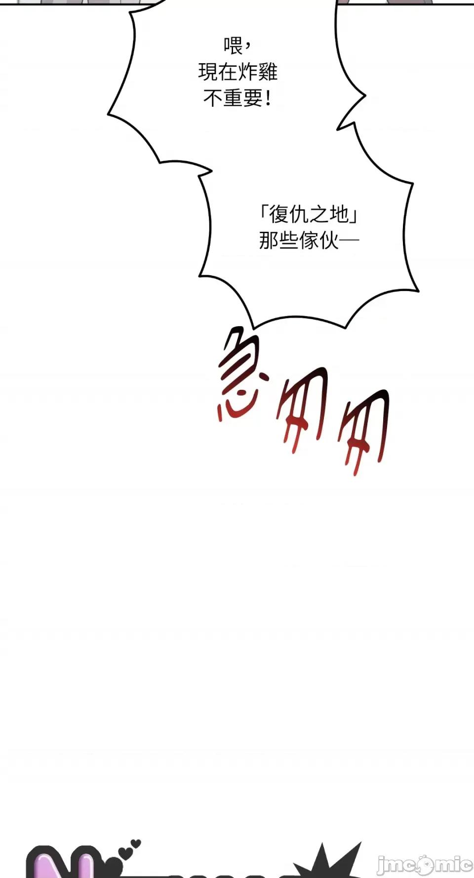 Netkama Netkama Punch!!!-第74话 第13页