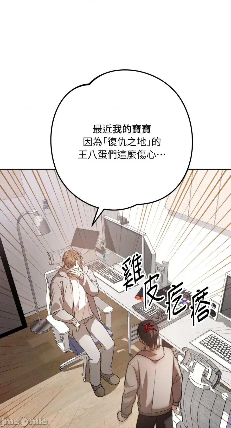 Netkama Netkama Punch!!!-第74话 第16页