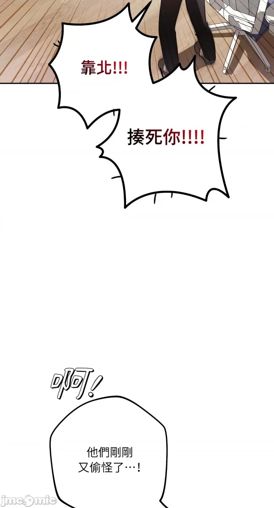 Netkama Netkama Punch!!!-第74话 第17页