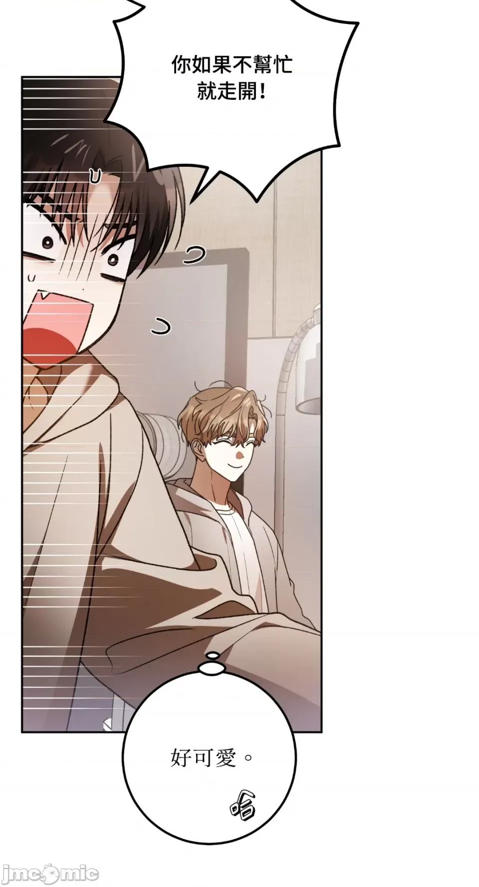 Netkama Netkama Punch!!!-第74话 第18页