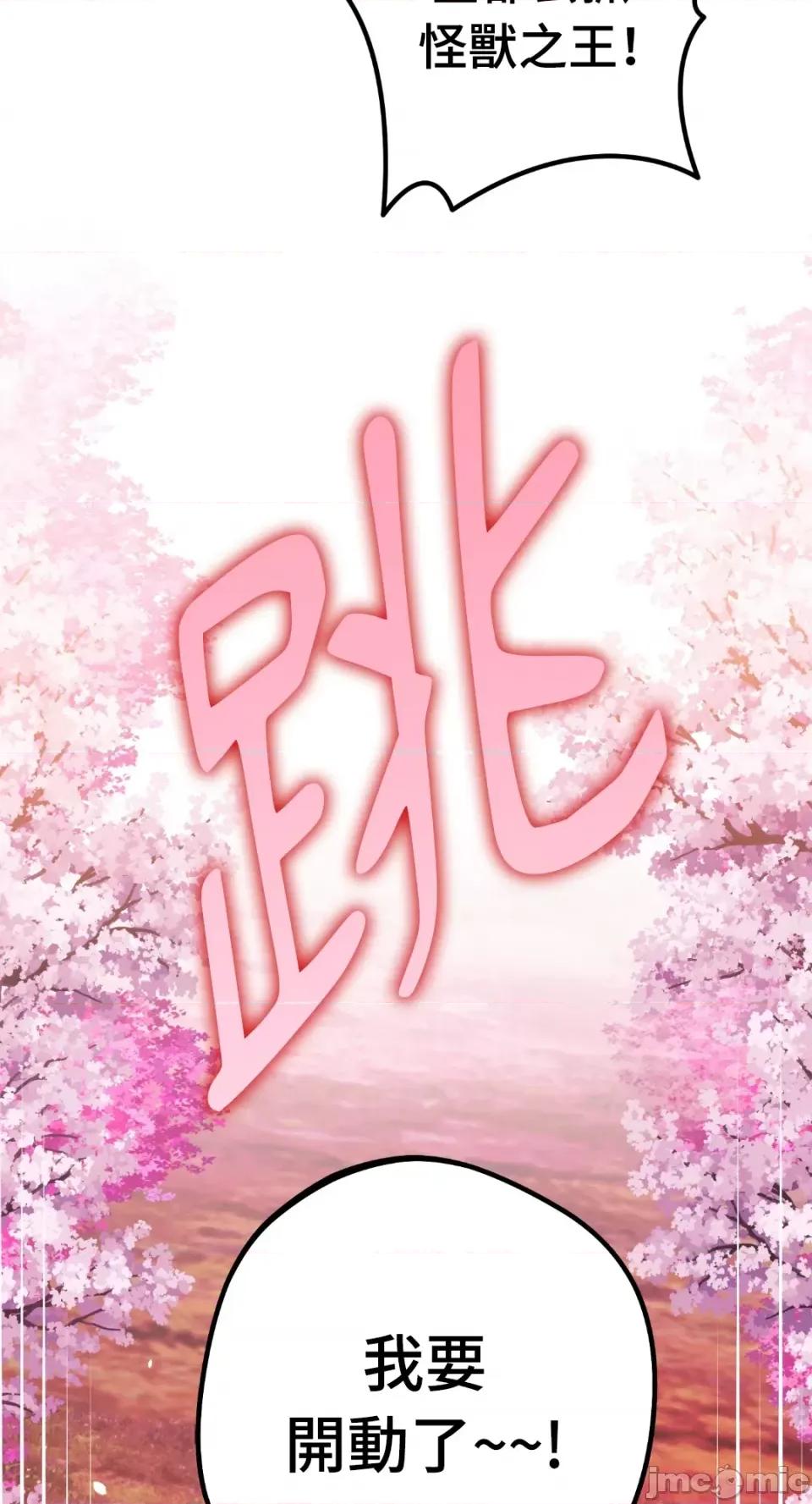 Netkama Netkama Punch!!!-第74话 第20页