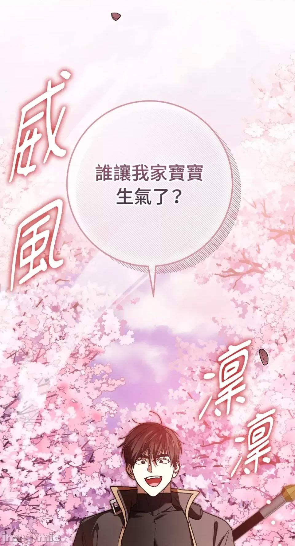 Netkama Netkama Punch!!!-第74话 第29页