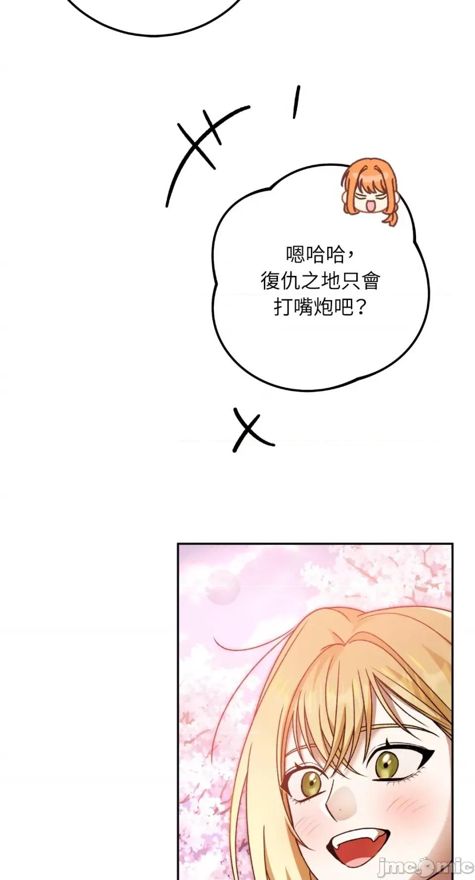Netkama Netkama Punch!!!-第74话 第38页