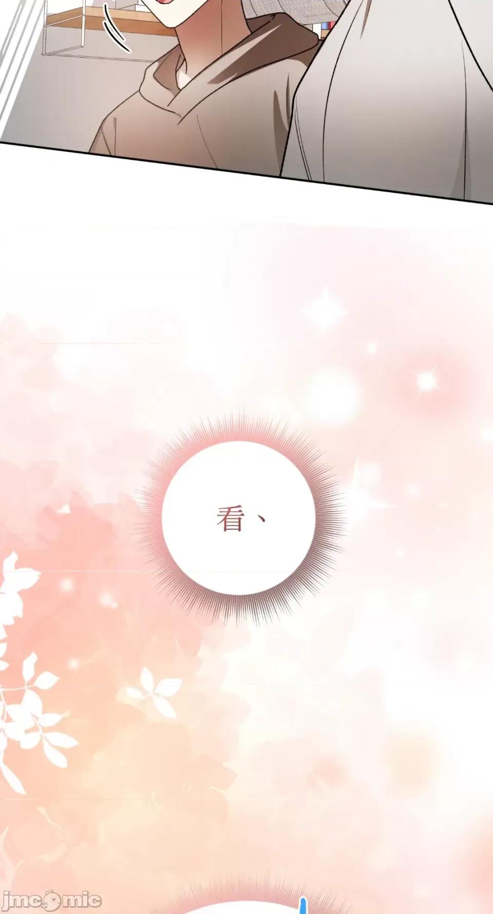 Netkama Netkama Punch!!!-第74话 第40页