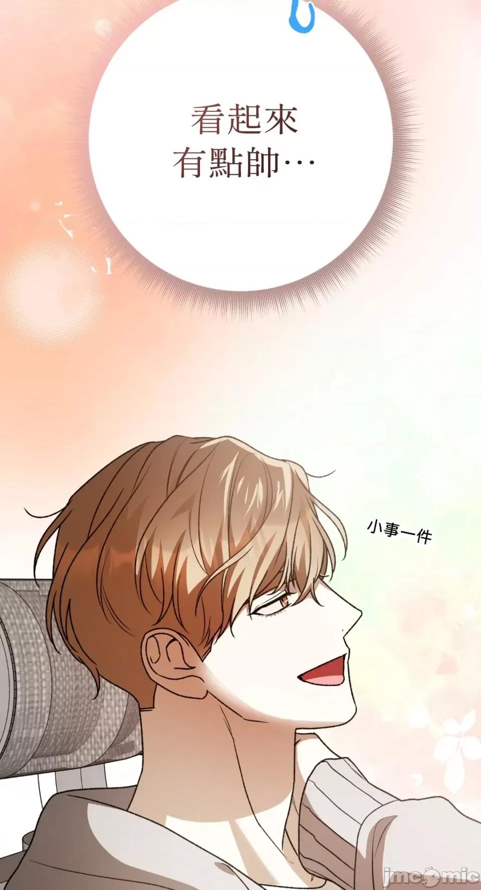 Netkama Netkama Punch!!!-第74话 第41页
