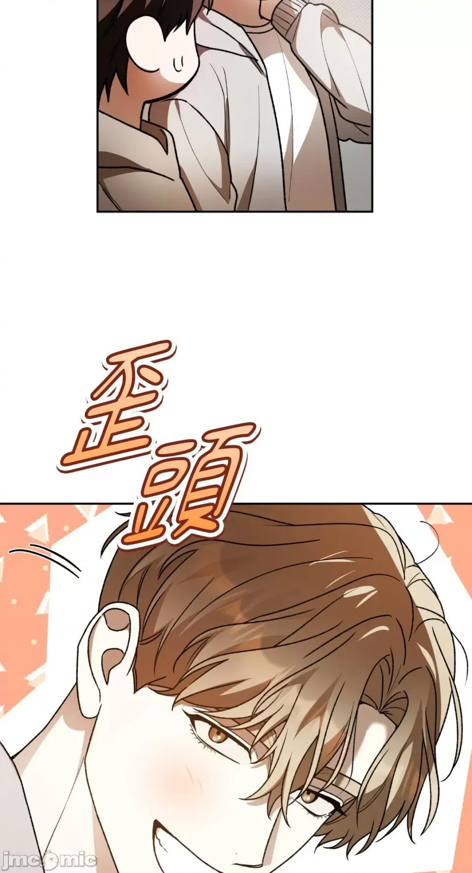 Netkama Netkama Punch!!!-第74话 第43页