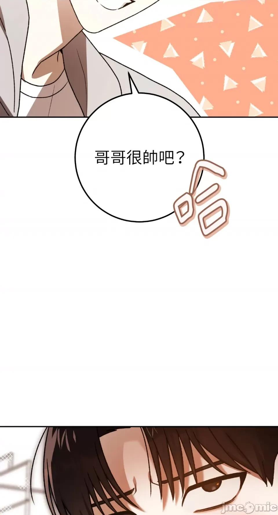 Netkama Netkama Punch!!!-第74话 第44页