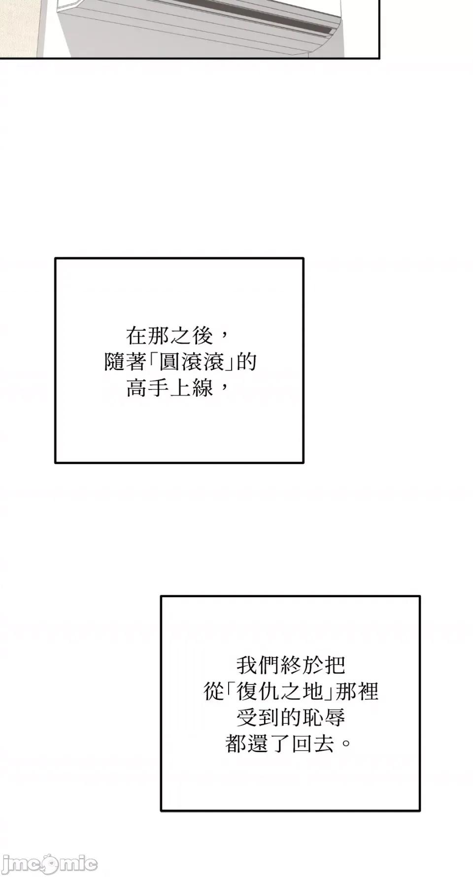 Netkama Netkama Punch!!!-第74话 第46页