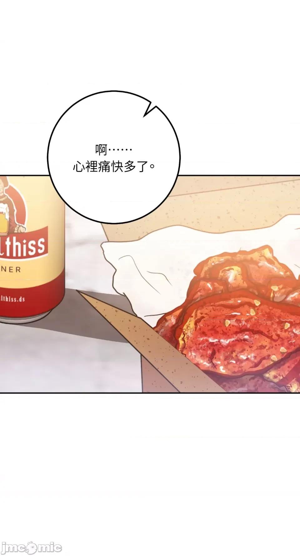 Netkama Netkama Punch!!!-第74话 第47页
