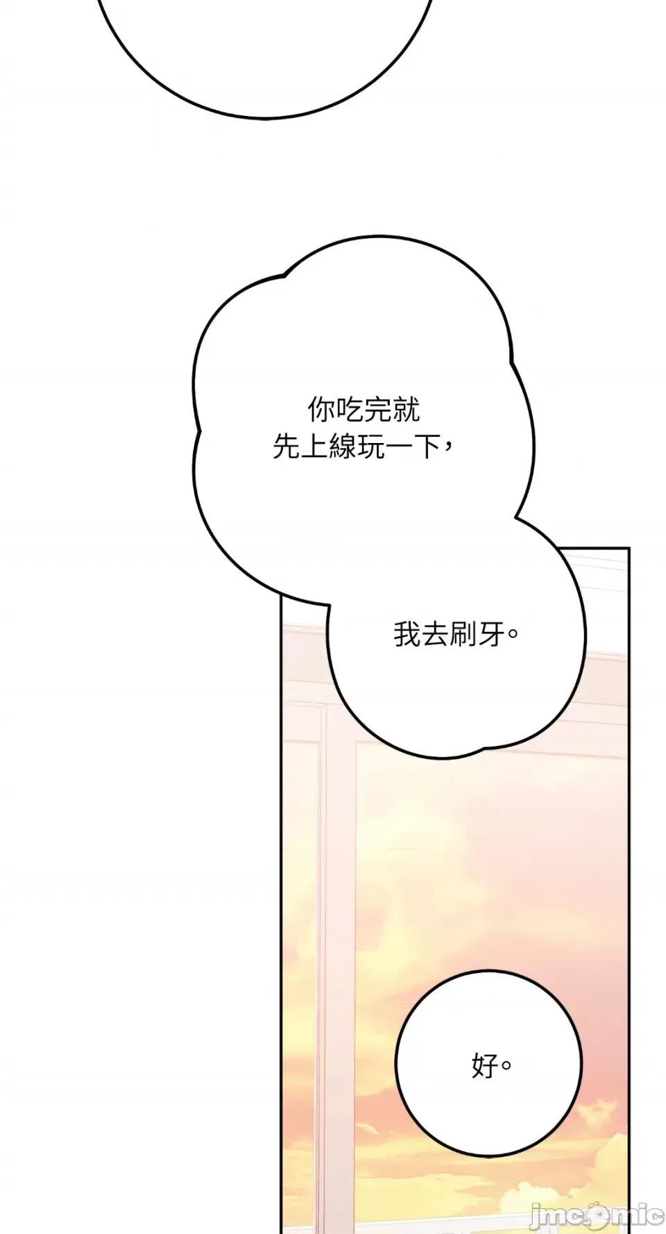 Netkama Netkama Punch!!!-第74话 第49页