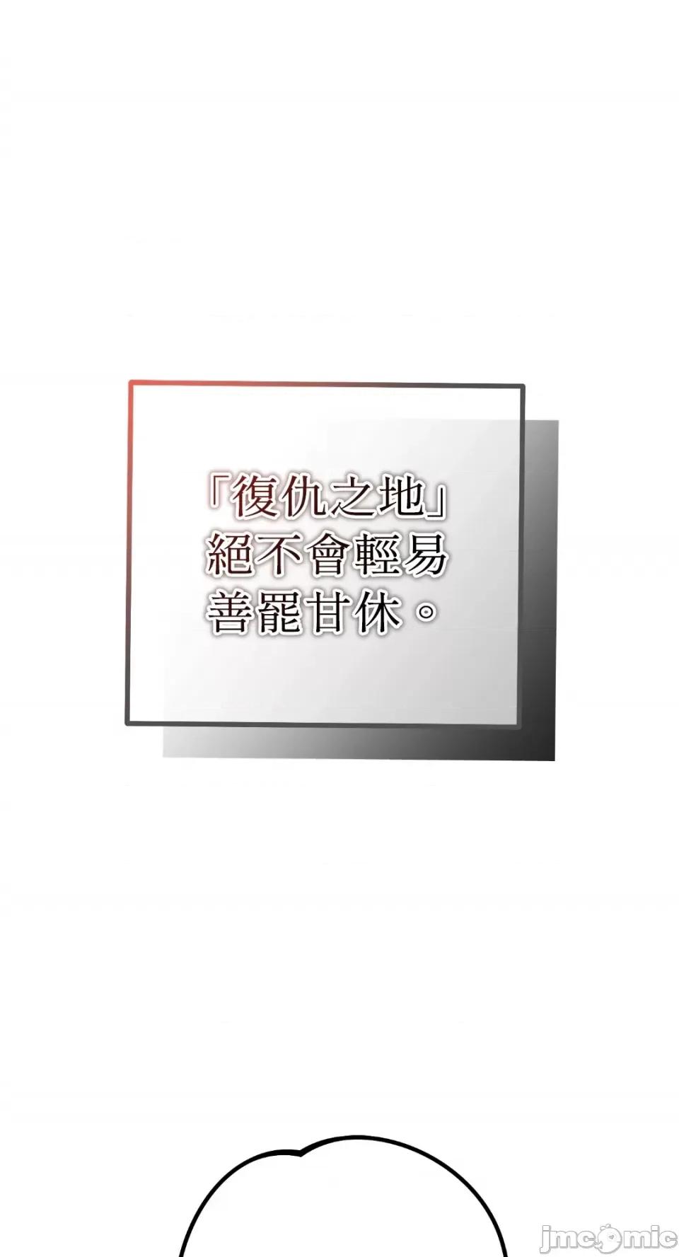 Netkama Netkama Punch!!!-第74话 第55页