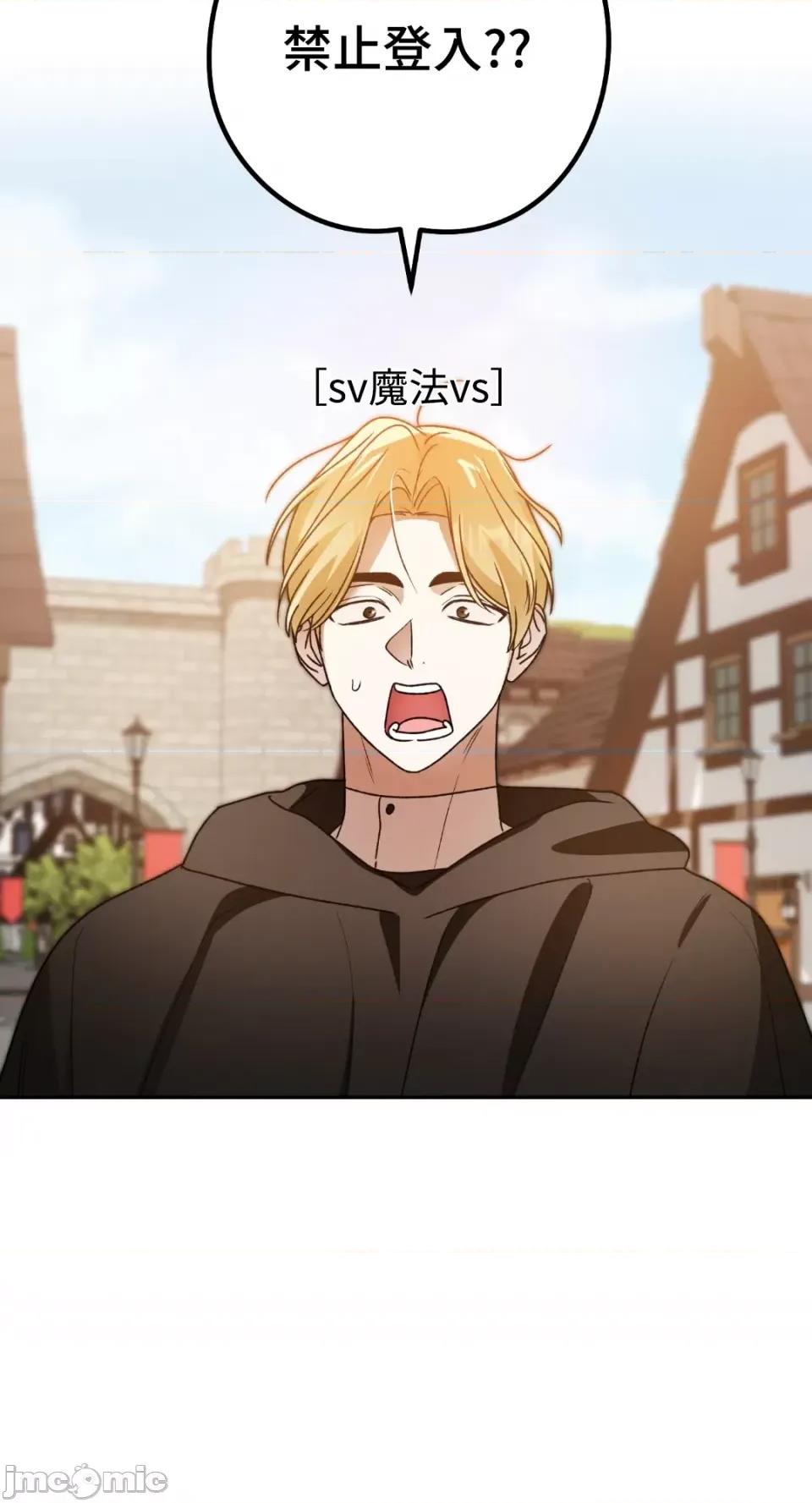 Netkama Netkama Punch!!!-第74话 第56页