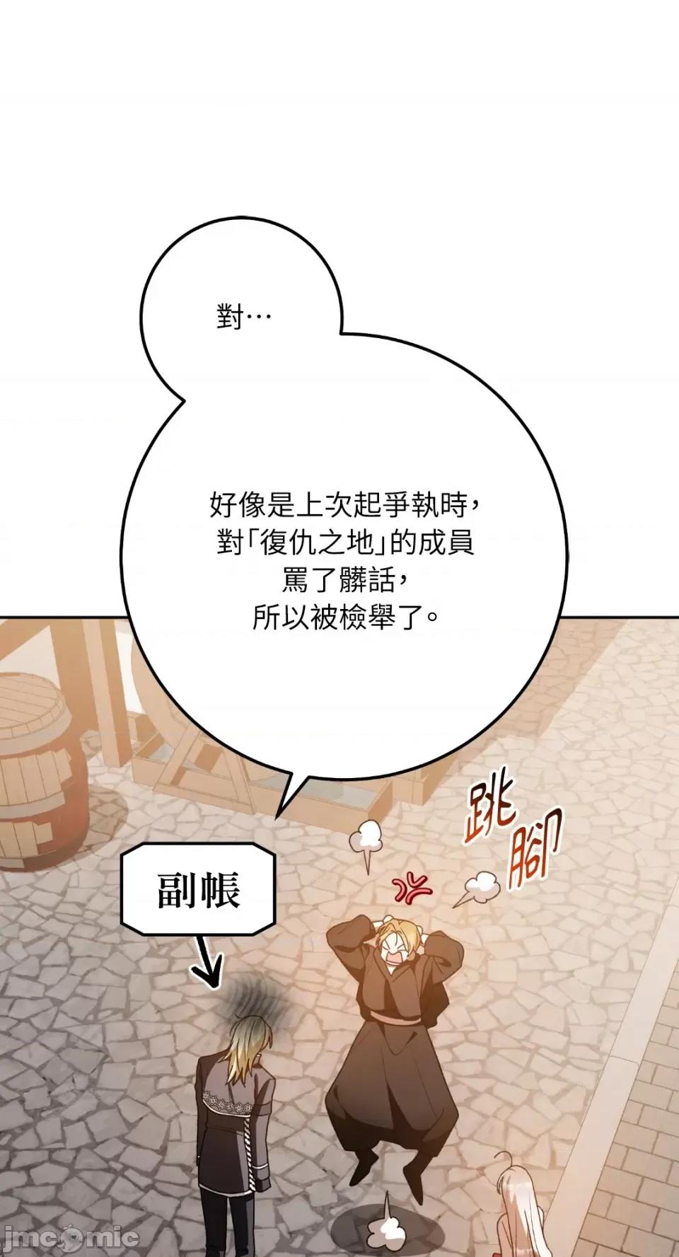 Netkama Netkama Punch!!!-第74话 第57页